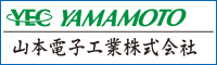 山本電子工業